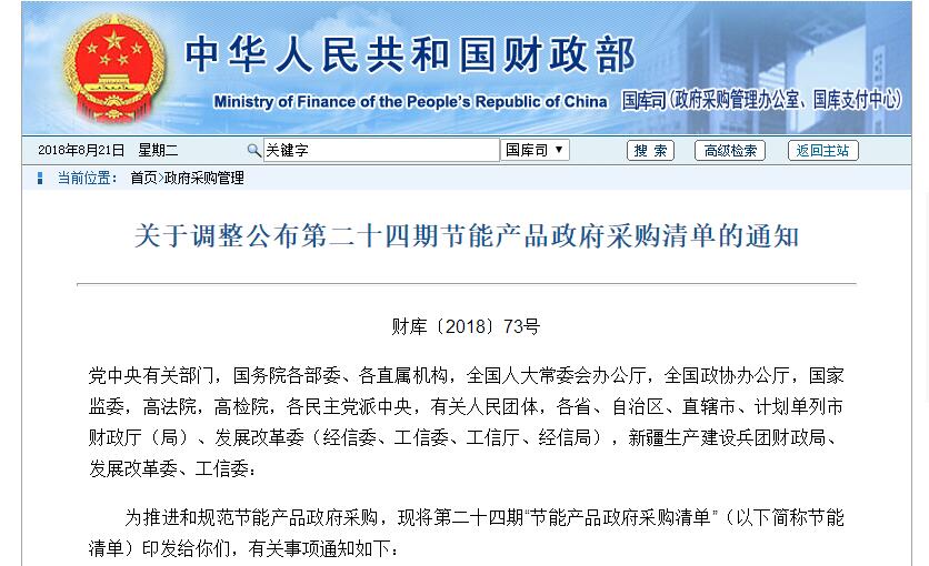 �P�ڹ��ܮaƷ��ُ��ε�֪ͨ