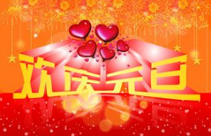 2017����Ԫ���ż�֪ͨ