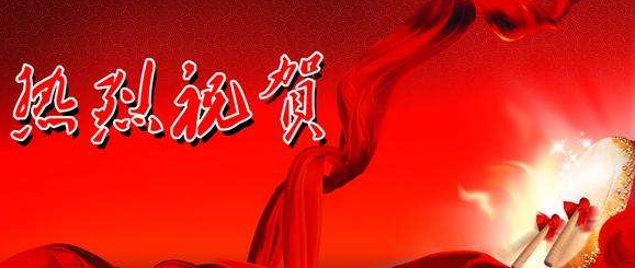 ����ף�R����ֹ�˾���w֮ϲ�����_��(chu��ng)�¼oԪ ����������