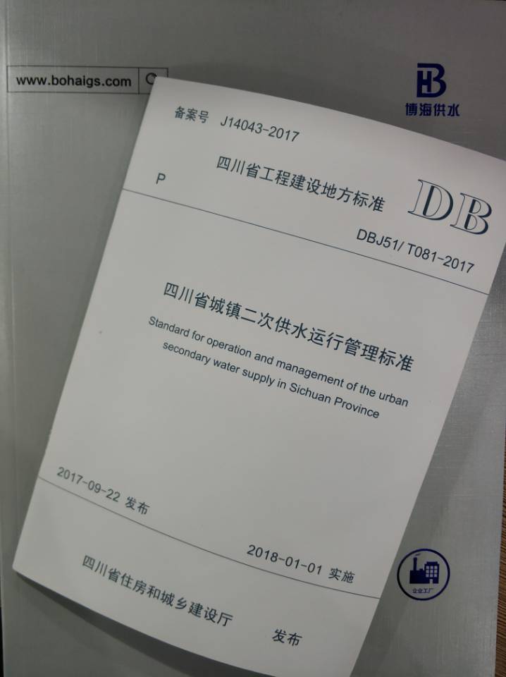 ���M��ˮ�ИIҎ���������������Ĵ�ʡ���ι�ˮ����˜�